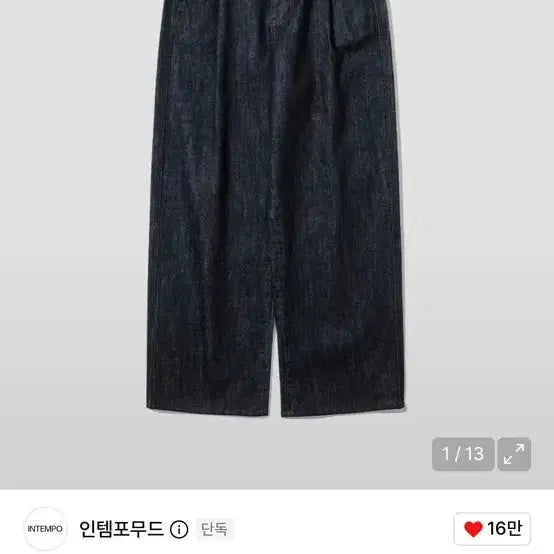 [BUNJANG] InTempoMood Double Adjust Denim Pants Indigo (S) / 인템포무드 더블 어드저스트 데님 팬츠 인디고(s)