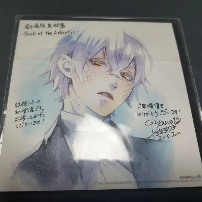 [BUNJANG] Black Butler: Book of the Atlantic Movie Exclusive Art Card - Snake / 흑집사 극장판 특전 / 스네이크