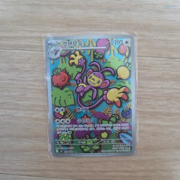 [BUNJANG] Pokemon Card Ghet Humbong / 포켓몬카드 겟핸보숭