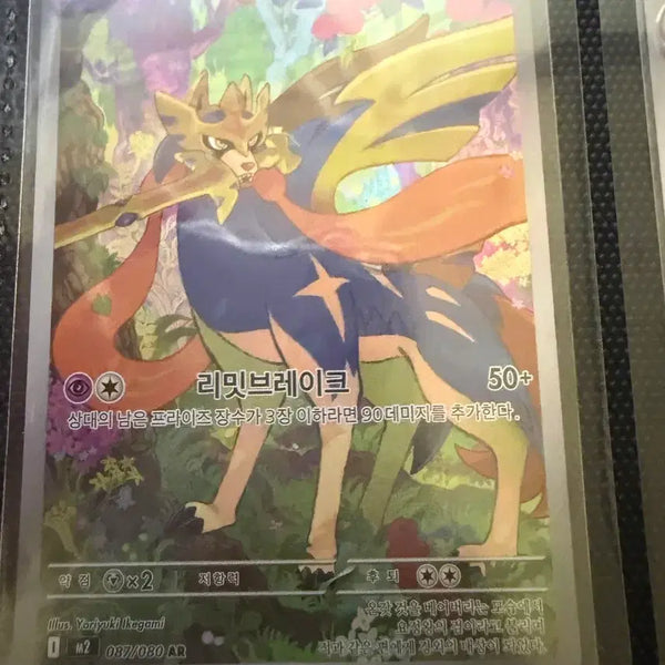 [BUNJANG] Zacian AR Pokémon Card / [포켓몬 카드] 자시안 AR