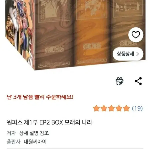[BUNJANG] One Piece Box Set EP2 (Volumes 13-23) Sealed / (택포) 원피스 박스세트 ep2 미개봉 새상품 (13권~23권) 특전포함