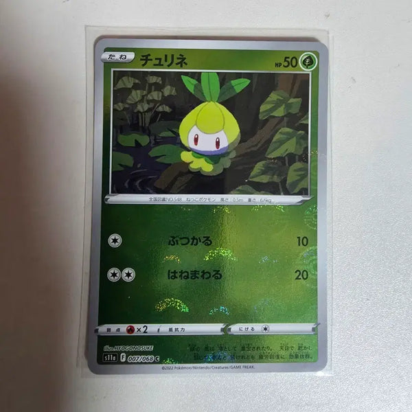 [BUNJANG] Pokemon Card Japanese Chirily 007/068 C / 포켓몬카드 일판 치릴리 몬스터볼 007/068 C