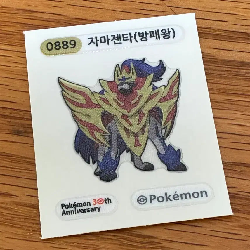 [BUNJANG] Pokemon Bread Sticker Set - Zamazenta / 포켓몬 빵 띠부씰 스티커 자마젠타 방패왕