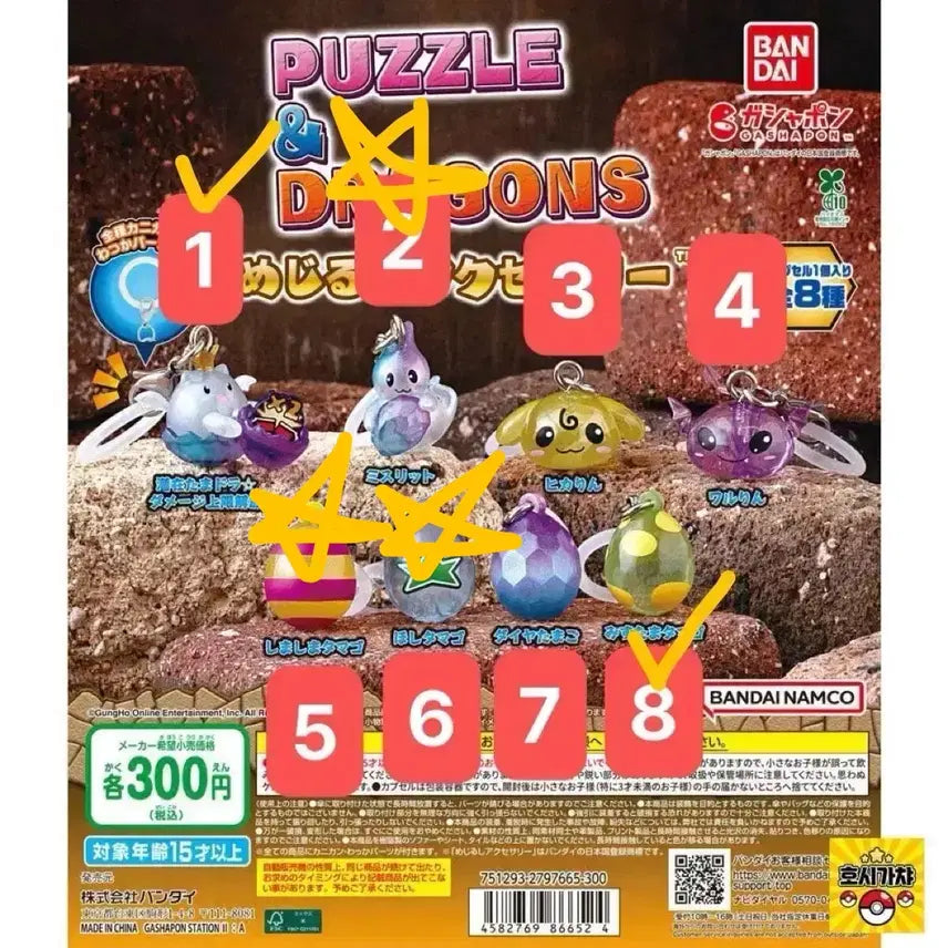 [BUNJANG] Puzzle & Dragons Medallion Keychain Charm Gacha / PUZZLE & DRAGONS 퍼즐 앤 드래곤 메지루시 키링 참 가챠