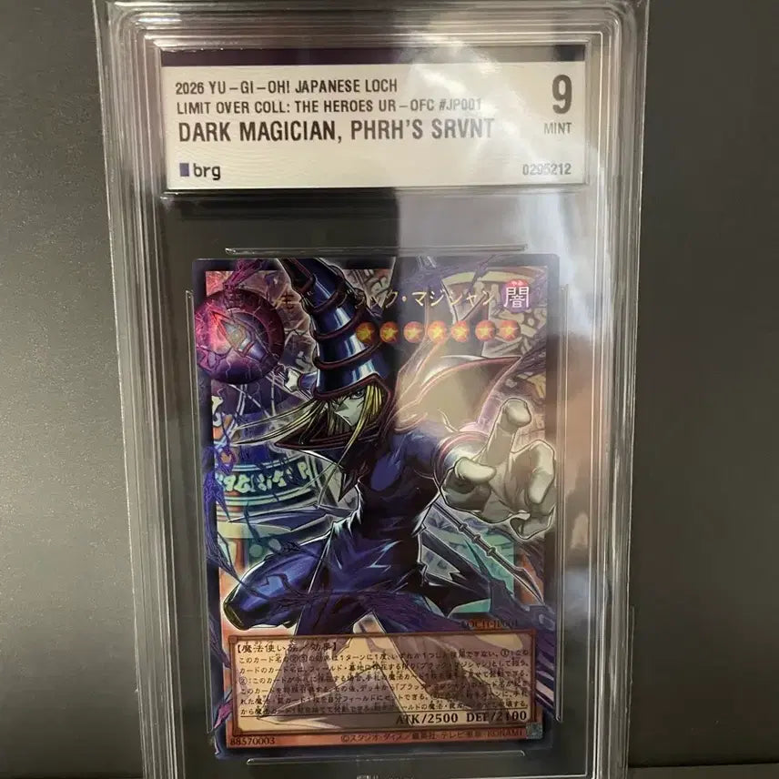 [BUNJANG] Black Magician Pharaoh's Lieutenant Overframe Rare Japanese BRG9 / 블랙매지션 파라오의 심복 오버프레임 레어 일판 brg9