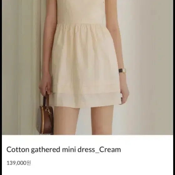 [BUNJANG] TEALIDAID Cream Mini Dress Cotton Shirring / 틸아이다이 크림색  원피스