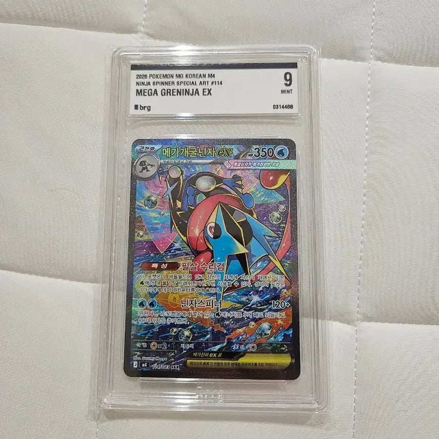 [BUNJANG] Mega Greninja EX SAR PSA 9 / 메가개굴닌자 ex sar brg 9