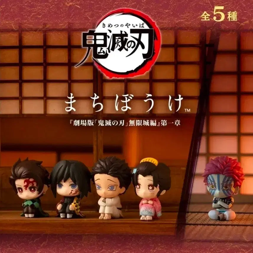 [BUNJANG] Demon Slayer Mugen Train Tanjiro Giyu Hakuji Koyuki Full Set / 귀멸의 칼날 마치보우케 무한성 탄지로 기유 하쿠지 코유키 풀세트