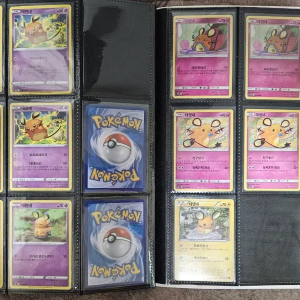 [BUNJANG] Pokemon TCG Dedenne 11 Card Set / 포켓몬카드 데덴네 11종 세트