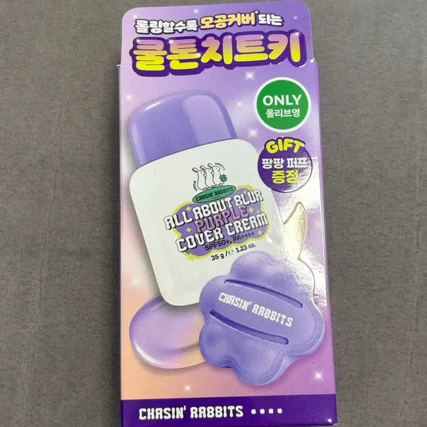 [BUNJANG] Chasing Rabbit All About Blur Purple Cover Sun Cream SPF50+ PA++++ / 체이싱래빗 올어바웃 블러 퍼플 커버선크림