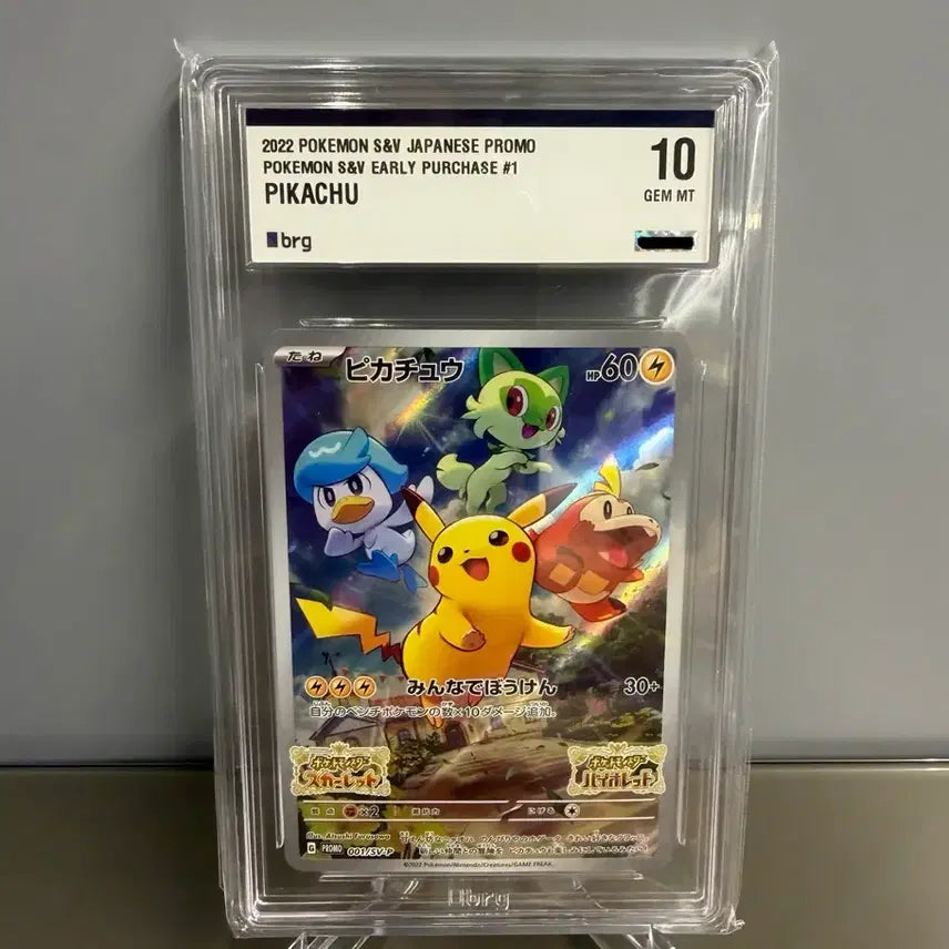 [BUNJANG] Pokemon Pikachu Scarlet & Violet Promo Card BRG10 Japanese Version / 포켓몬카드 피카츄 스칼렛 바이올렛 프로모 BRG10 일본판