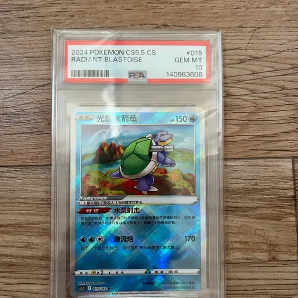 [BUNJANG] PSA 10 Chinese Exclusive Art Shiny Blastoise Mirror Holo Pokemon Card / psa10 중국한정일러 이로치 거북왕 미러홀로 포켓몬카드 등급카드 151