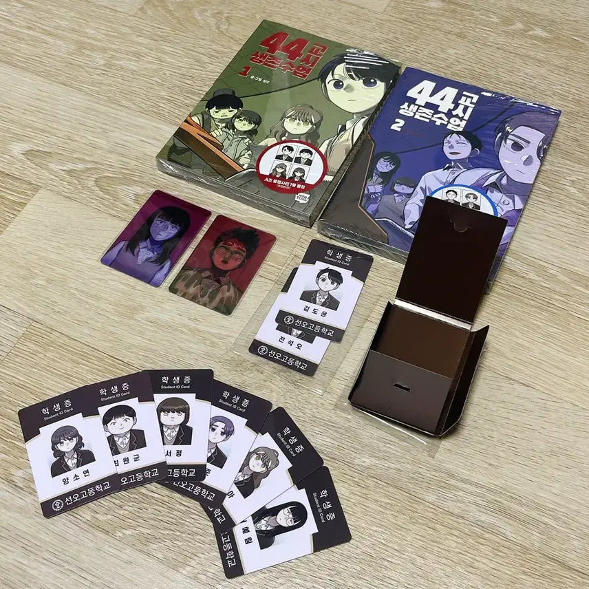 [BUNJANG] 44th Class Survival Lesson Vol. 1-2 Set Limited Edition / 44교시 생존수업 1-2권 단행본 세트 한정판