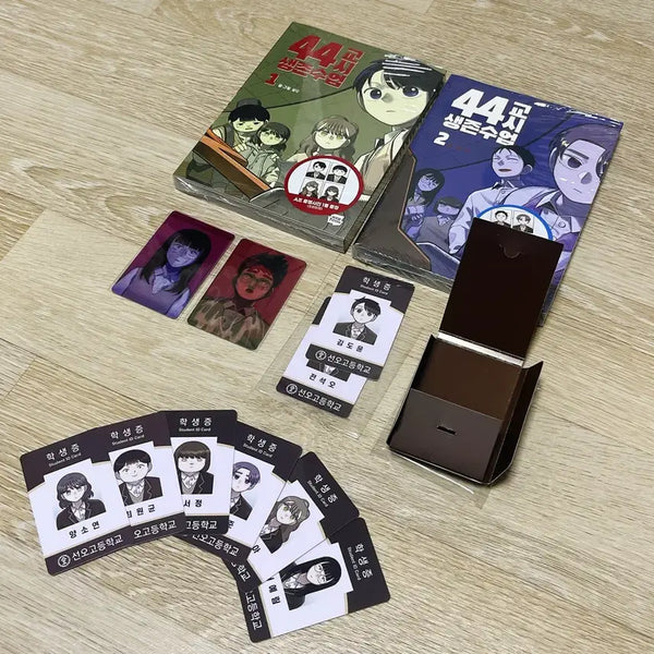 [BUNJANG] 44th Class Survival Lesson Vol. 1-2 Set Limited Edition / 44교시 생존수업 1-2권 단행본 세트 한정판