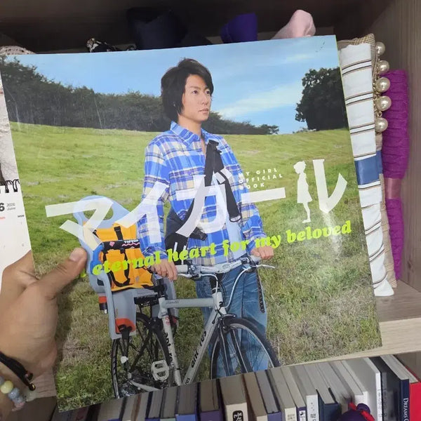 [BUNJANG] Arashi Magazine 'Eternal Heart for My Beloved' / 아라시 잡지