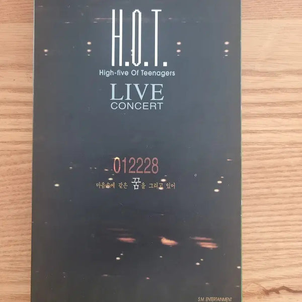 [BUNJANG] H.O.T. 1999 Live Concert 2CD Set / H.O.T. LIVE CONCERT  1999 컨서트 CD 2장
