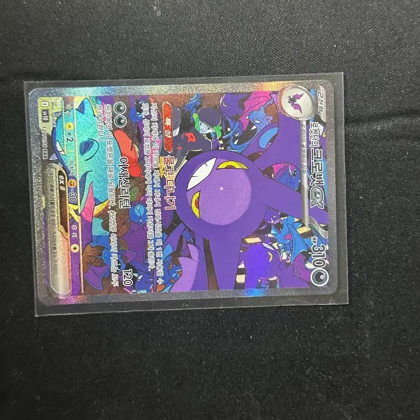 [BUNJANG] Team Rocket's Crobat EX SAR / 로켓단의 크로벳 EX sar