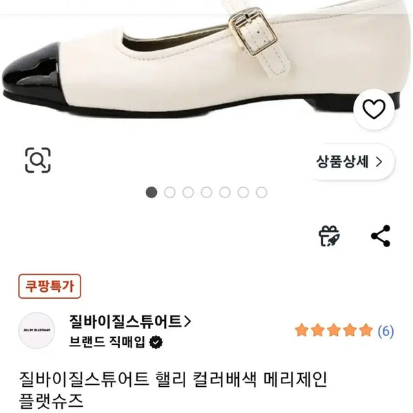 [BUNJANG] Mary Jane Shoes Beige Black Color Block Size 245 / 메리제인 슈즈 베이지 블랙 배색 245