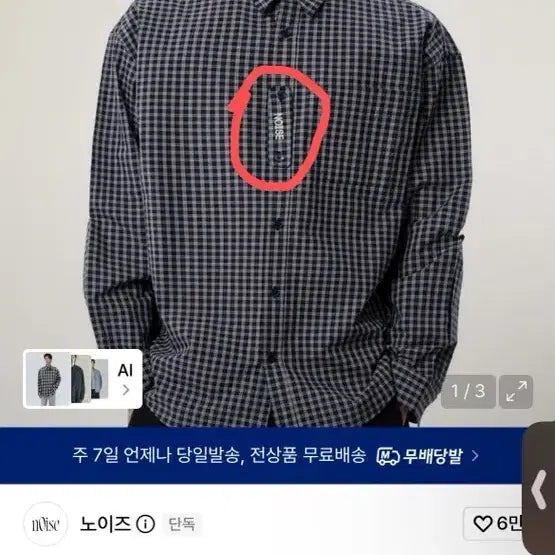 [BUNJANG] NOISE Navy Shirt / 노이즈 셔츠 네이비