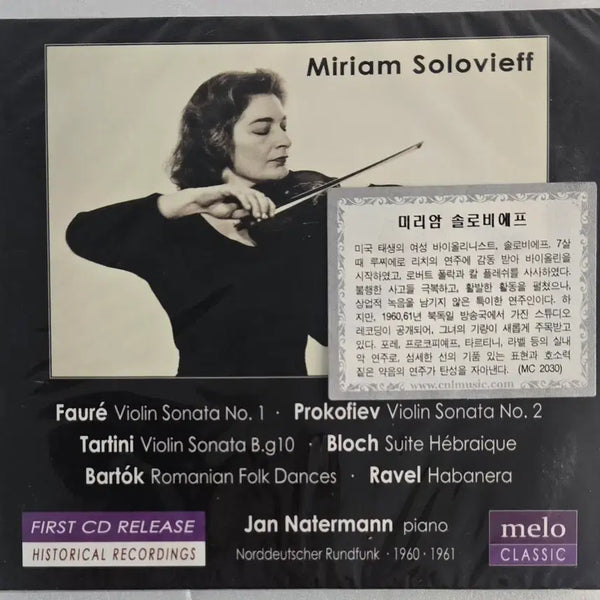 [BUNJANG] Melo Classic Historical Recordings Violinist CDs (Sealed) / Melo Classic 희귀 여류 바이올리스트 CD 2종 (미개봉)