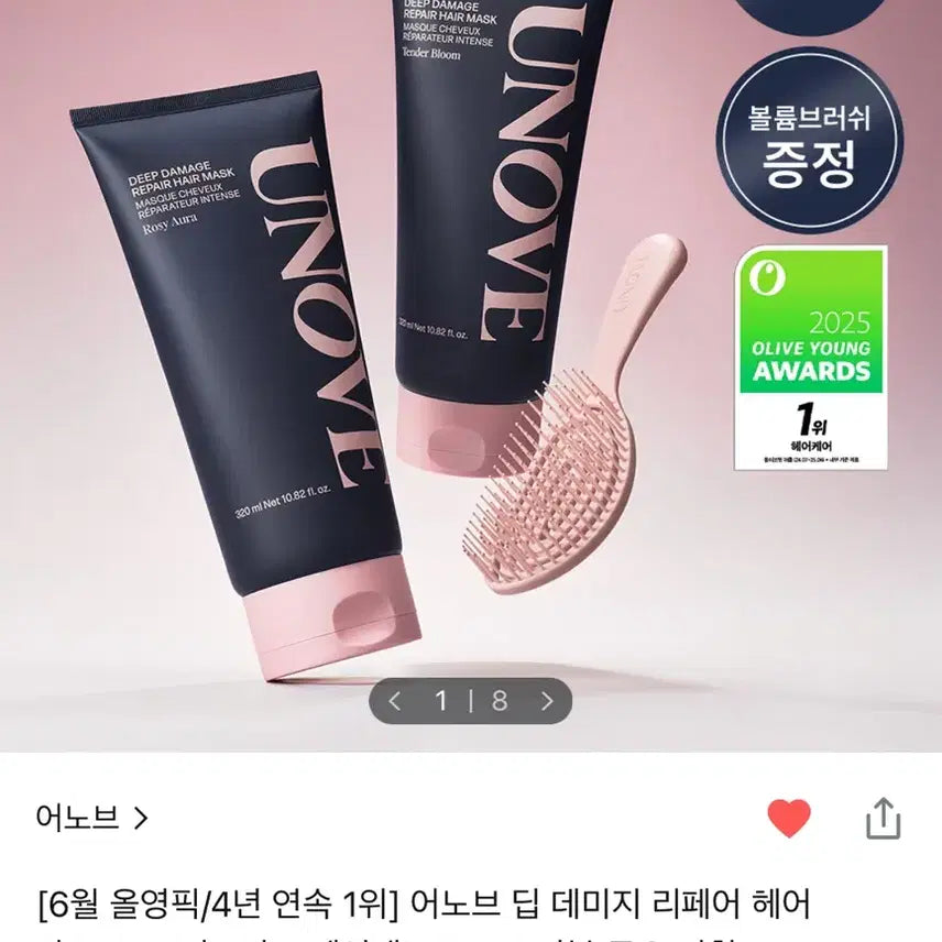 [BUNJANG] Unove Hair Pack Tender Bloom 320ml Set / 어노브 헤어팩 텐더블룸 320ml 2개 헤어 마스크 트리트먼트