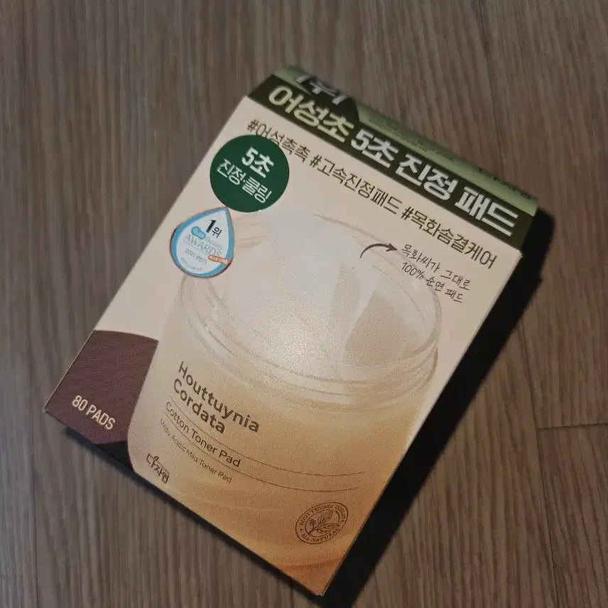 [BUNJANG] Dajaeon Mugwort Cotton Toner Pad 80 Count / 다자연 어성초 목화솜 토너 패드 80매