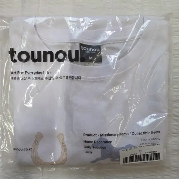 [BUNJANG] TOUNOU Maroni Hope in Motion T-Shirt Size M / 뚜누 반팔티