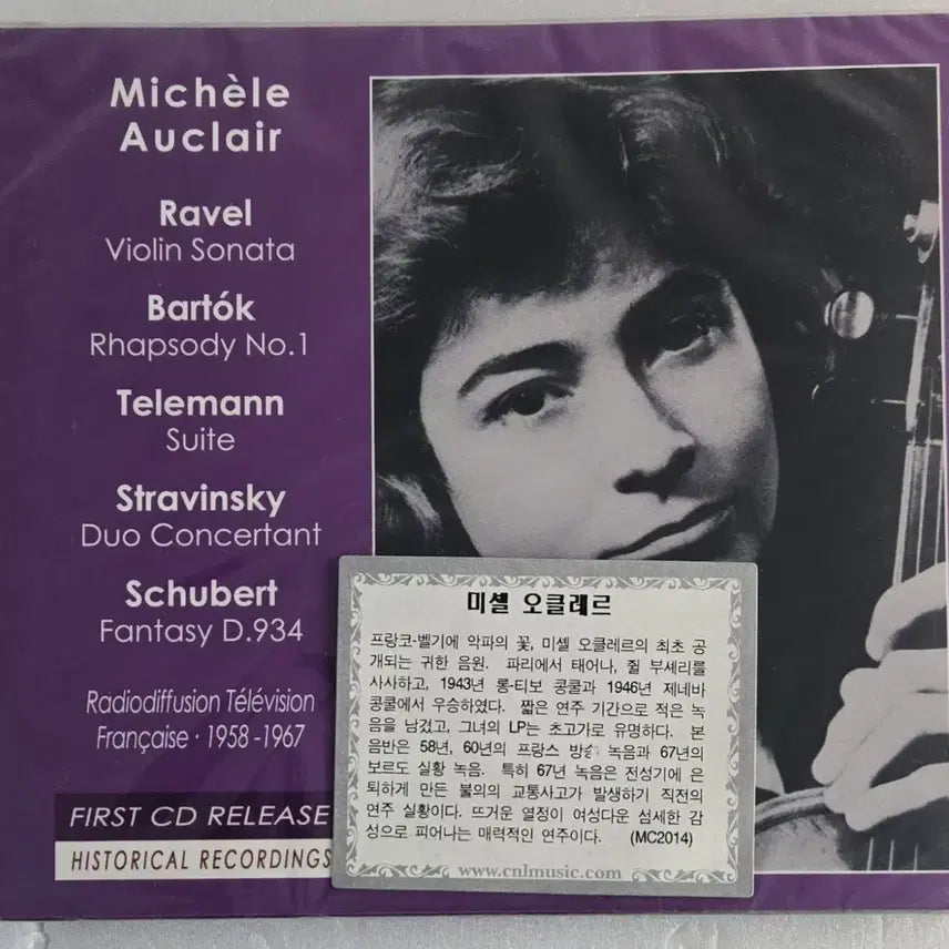[BUNJANG] Michèle Auclair 1958-1967 Rare Broadcast Recordings Sealed CD / 미쉘 오클레어 1958~1967년 희귀 녹음 CD (미개봉)