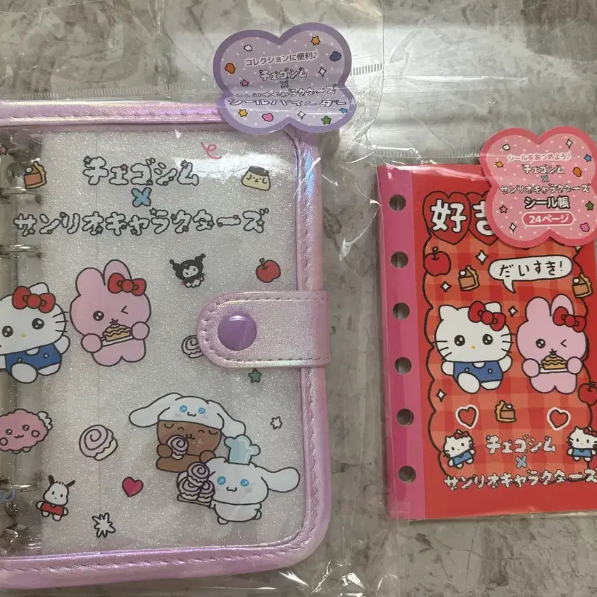 [BUNJANG] Choigoshim Sanrio Collaboration 6-Ring Seal Binder and Pink Inner Pages Set / (바배)최고심 산리오 콜라보 씰바인더 6공 다이어리 , 속지 핑크 세트