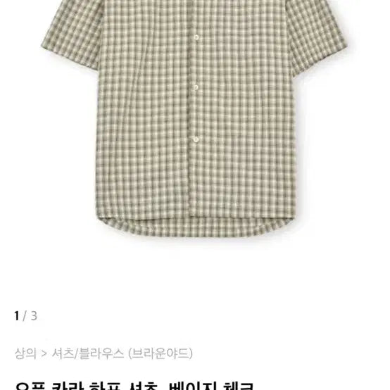 [BUNJANG] Brown Yak Short Sleeve Shirt Size 5 / 브라운야드 반팔셔츠 5사이즈 새상품급