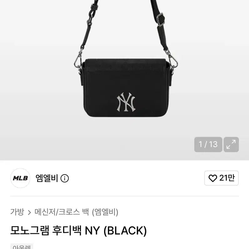 [BUNJANG] MLB Monogram Crossbody Bag / MLB 모노그램 크로스백
