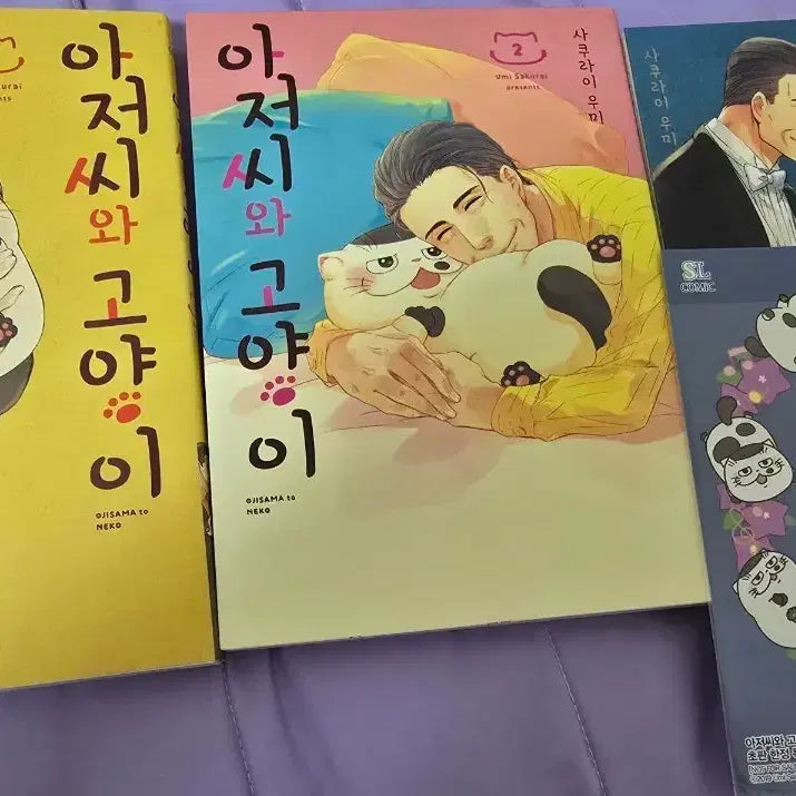 [BUNJANG] The Old Man and the Cat Vol. 1-3 (First Edition Limited Bonus Included) / 아저씨와 고양이 1~3권 (초판 한정 특전 포함)