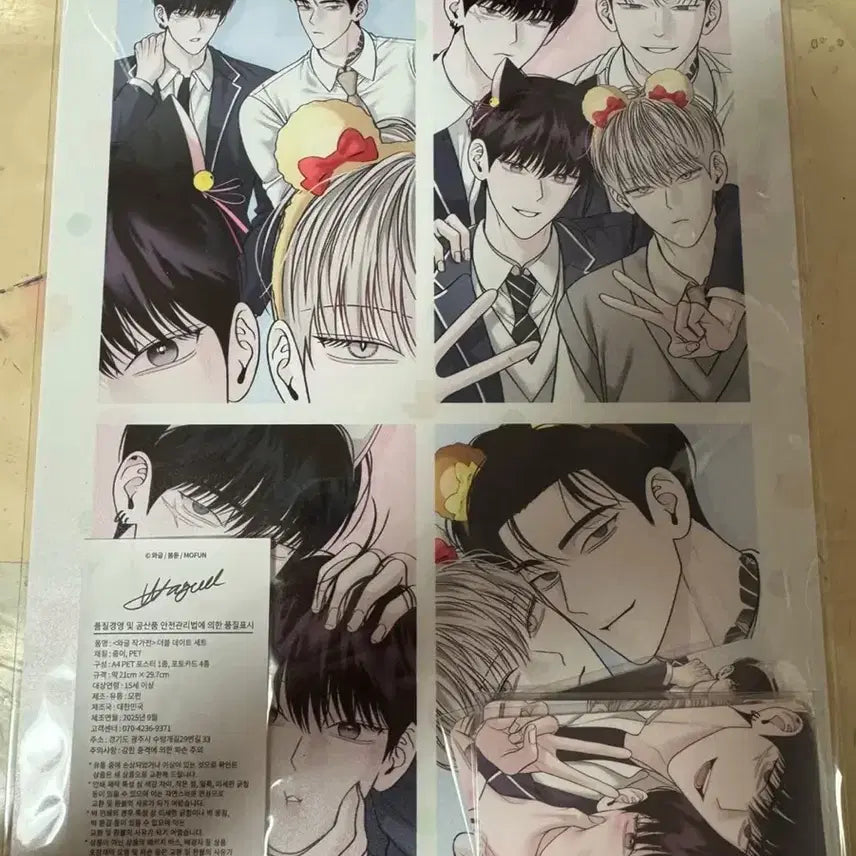 [BUNJANG] The Monday Savior Double Date Set / 월요일의 구원자 더블 데이트 세트 원가 이하 양도