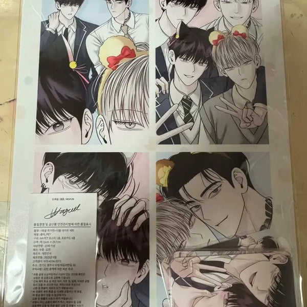 [BUNJANG] The Monday Savior Double Date Set / 월요일의 구원자 더블 데이트 세트 원가 이하 양도