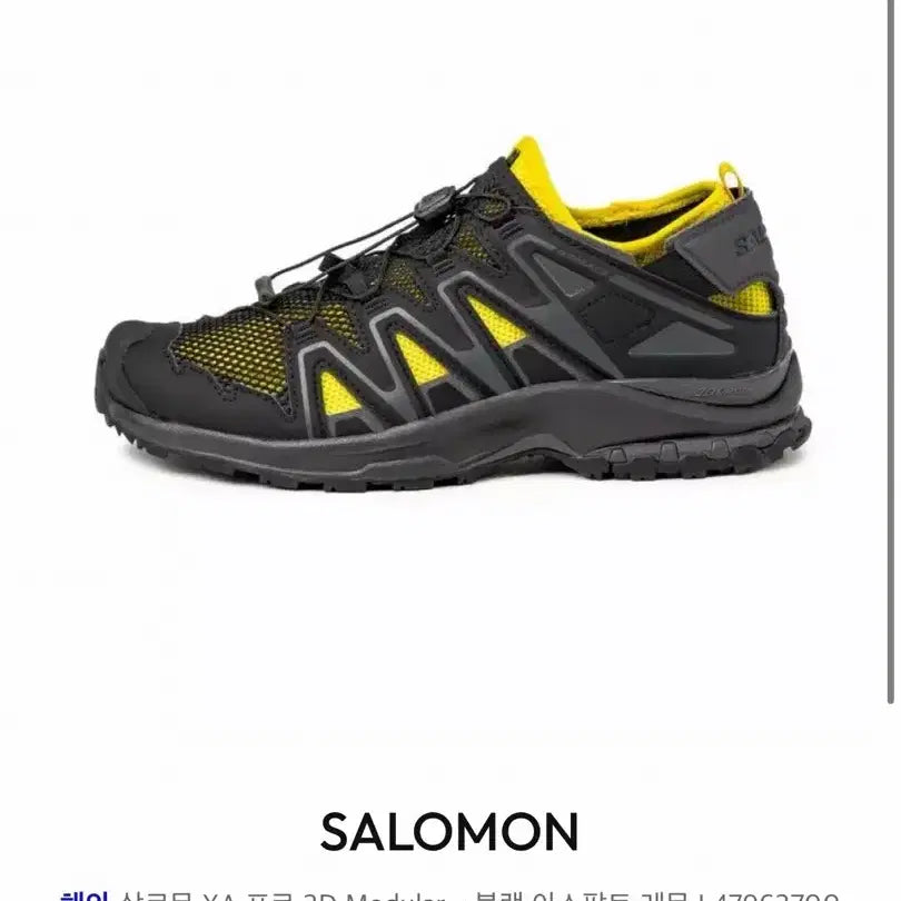 [BUNJANG] Salomon XA Pro 3D Modular Black Asphalt Lemon Sneakers / 살로몬 xa pro 3d 모듈러 블랙 아스팔트 레몬 240(새상품)