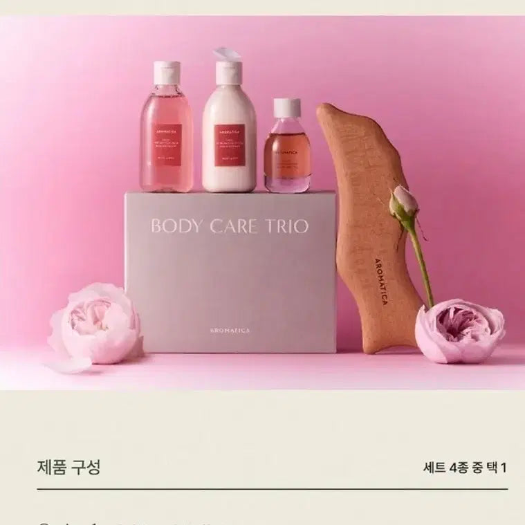 [BUNJANG] Aromatica Body Care Set with Dolphin Gua Sha / 아로마티카 바디3종, 돌고래 괄사 세트 새상품 판매합니다.