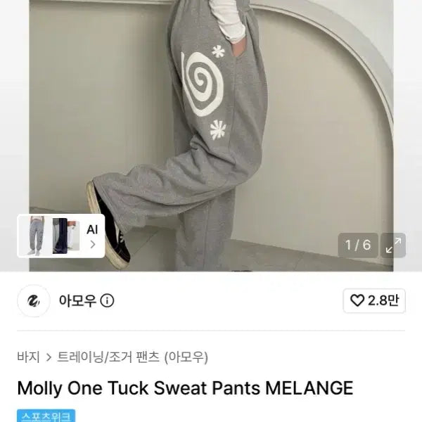 [BUNJANG] Amou Gray Cotton Pants - Size 2 / 아모우 그레이 팬츠 새상품
