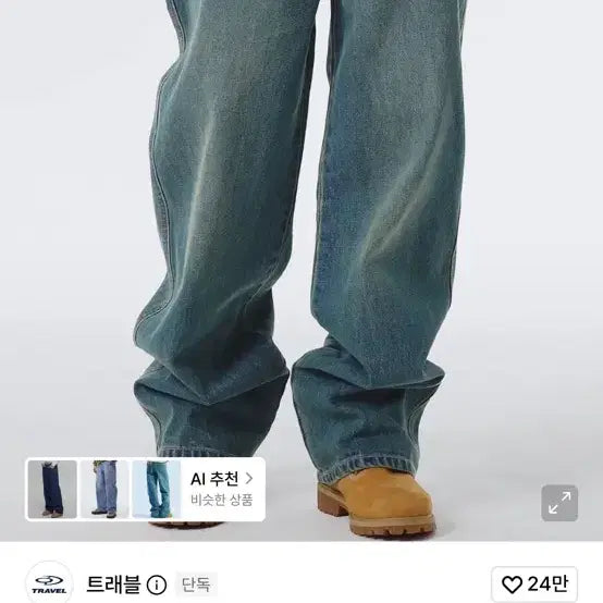[BUNJANG] Travel Color Washing Denim Pants Green / 트래블 컬러 워싱 데님 팬츠 그린