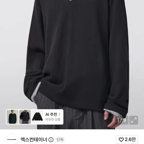[BUNJANG] XContainer Henry Neck Waffle Long Sleeve (Black) / 엑스컨테이너 헨리넥 와플 롱 슬리브 (BLACK)