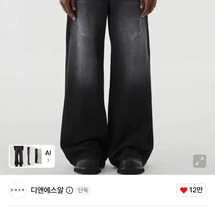 [BUNJANG] DNSR Wide Flare Denim Pants (L) / 디엔에스알] 와이드 플레어 데님 팬츠 L