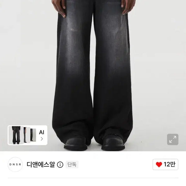 [BUNJANG] DNSR Wide Flare Denim Pants (L) / 디엔에스알] 와이드 플레어 데님 팬츠 L