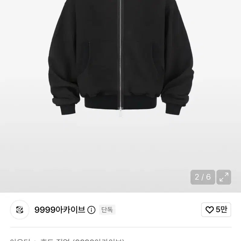 [BUNJANG] Archive Vintage Big Logo Zip-Up Hoodie Black Size 3 / 9999아카이브 빈티지 빅 로고 후드 집업 블랙 3사이즈