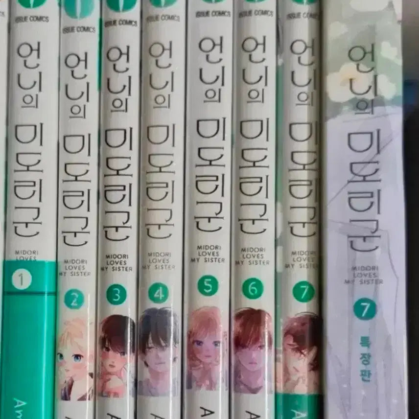 [BUNJANG] My Happy Marriage (Domestic Girlfriend) Manga Complete Set Vol. 1-8 First Edition Limited Edition / 언니의 미도리군 미도리 군 초판 만화책 전권 1-8권 특장판 특전 미개봉