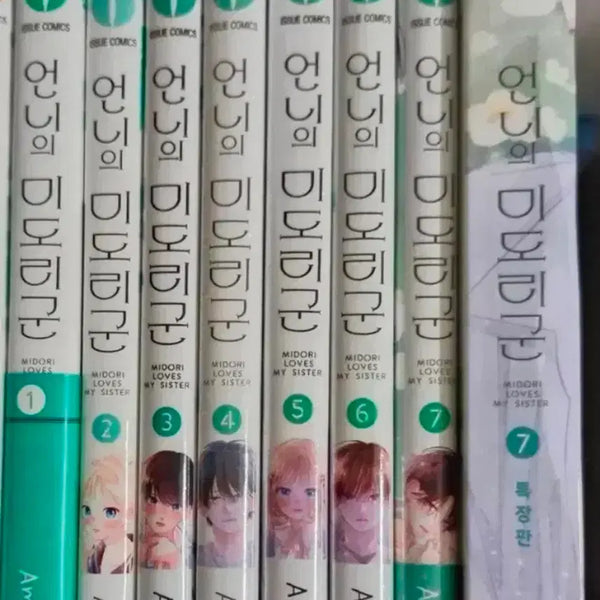 [BUNJANG] My Happy Marriage (Domestic Girlfriend) Manga Complete Set Vol. 1-8 First Edition Limited Edition / 언니의 미도리군 미도리 군 초판 만화책 전권 1-8권 특장판 특전 미개봉