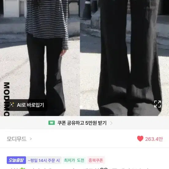 [BUNJANG] Modi Mood Slim Bootcut Bending Pants S Black / 모디무드 슬림 부츠컷 밴딩 팬츠 S 블랙 판매