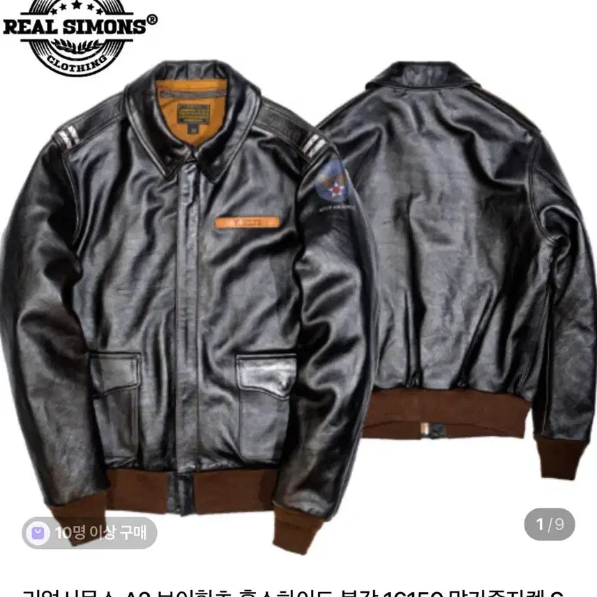 [BUNJANG] Real Simmons A2 Buzz Rickson Leather Jacket (3XL) / 리얼시몬스 A2 브이힐츠 3xl 세상품
