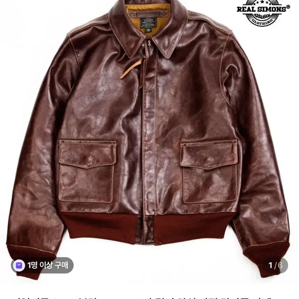 [BUNJANG] Real Simmons A2 18775 Leather Jacket / 리얼시몬스 A2 18775 새상품 판매