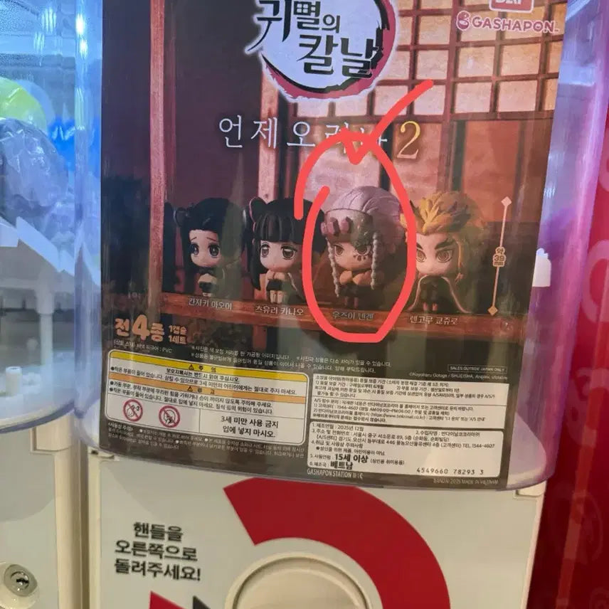 [BUNJANG] Demon Slayer Tengen Uzui Figure / 언제오려나 귀칼 텐겐
