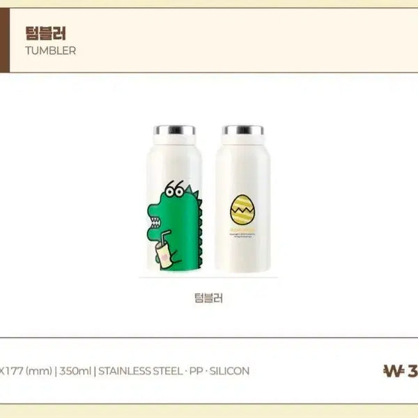 [BUNJANG] B1A4 Gongchan Day Tumbler (Sealed) / 공찬데이 텀블러 (미개봉)