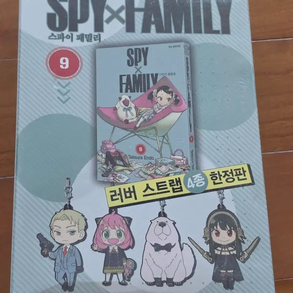 [BUNJANG] Spy x Family Volume 9 Limited Edition (Sealed) / 스파이패밀리9권 한정판 미개봉